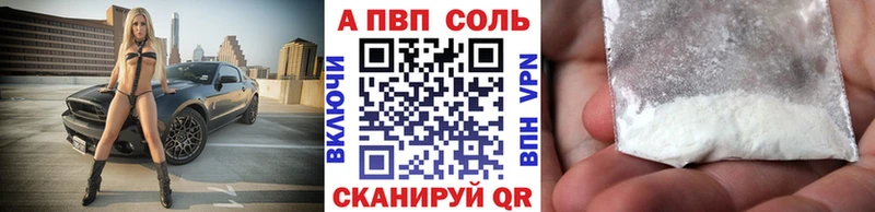 Альфа ПВП Соль  купить  цена  Ладушкин 