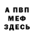 МДМА Molly ANTI Mark